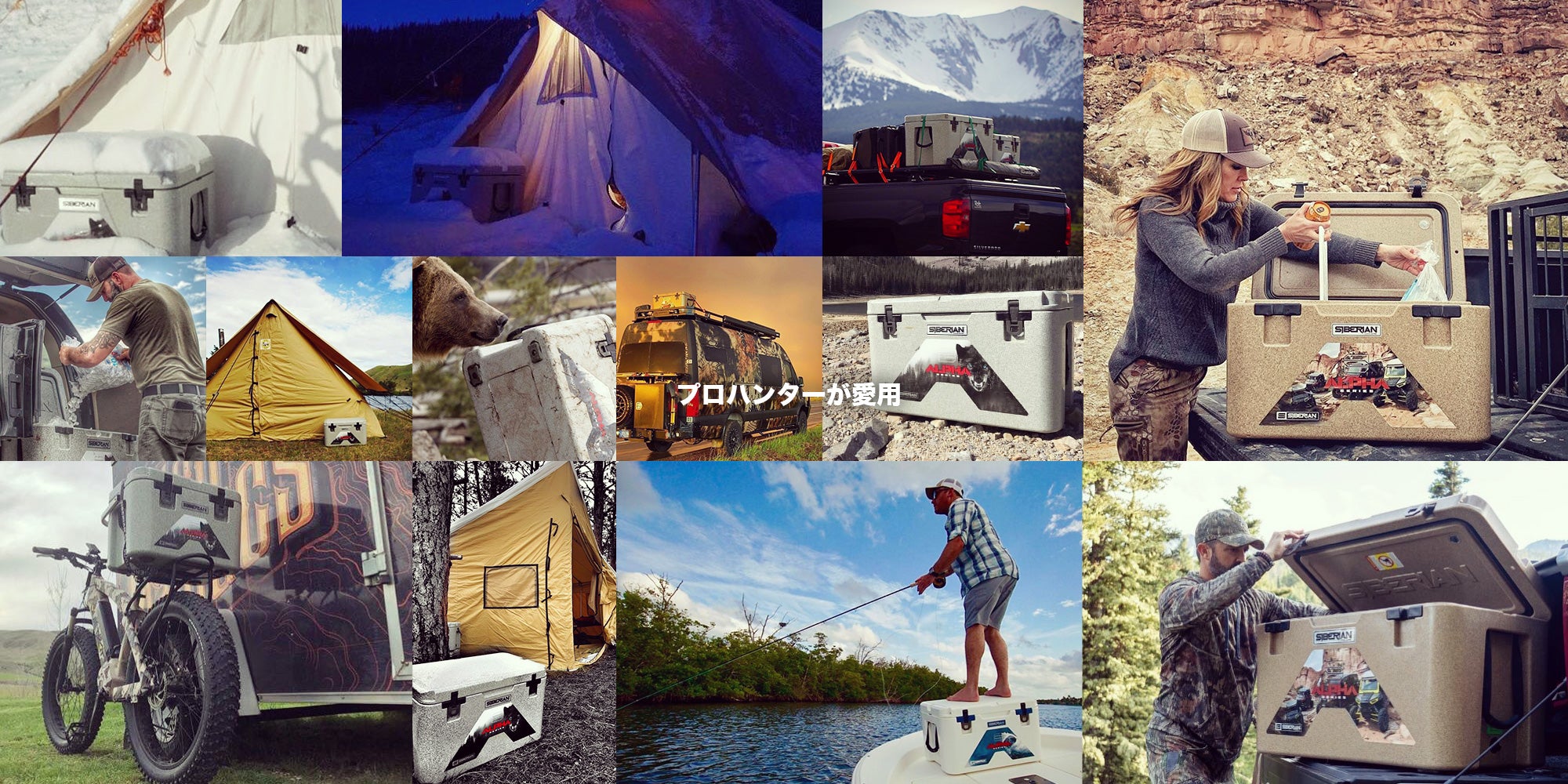 SIBERIANCOOLERS(シベリアンクーラー)公式オンラインショップ