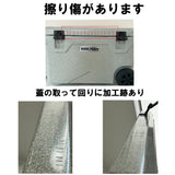 訳アリ　シベリアンクーラー(Siberian Coolers)SOJOURNER 75QT